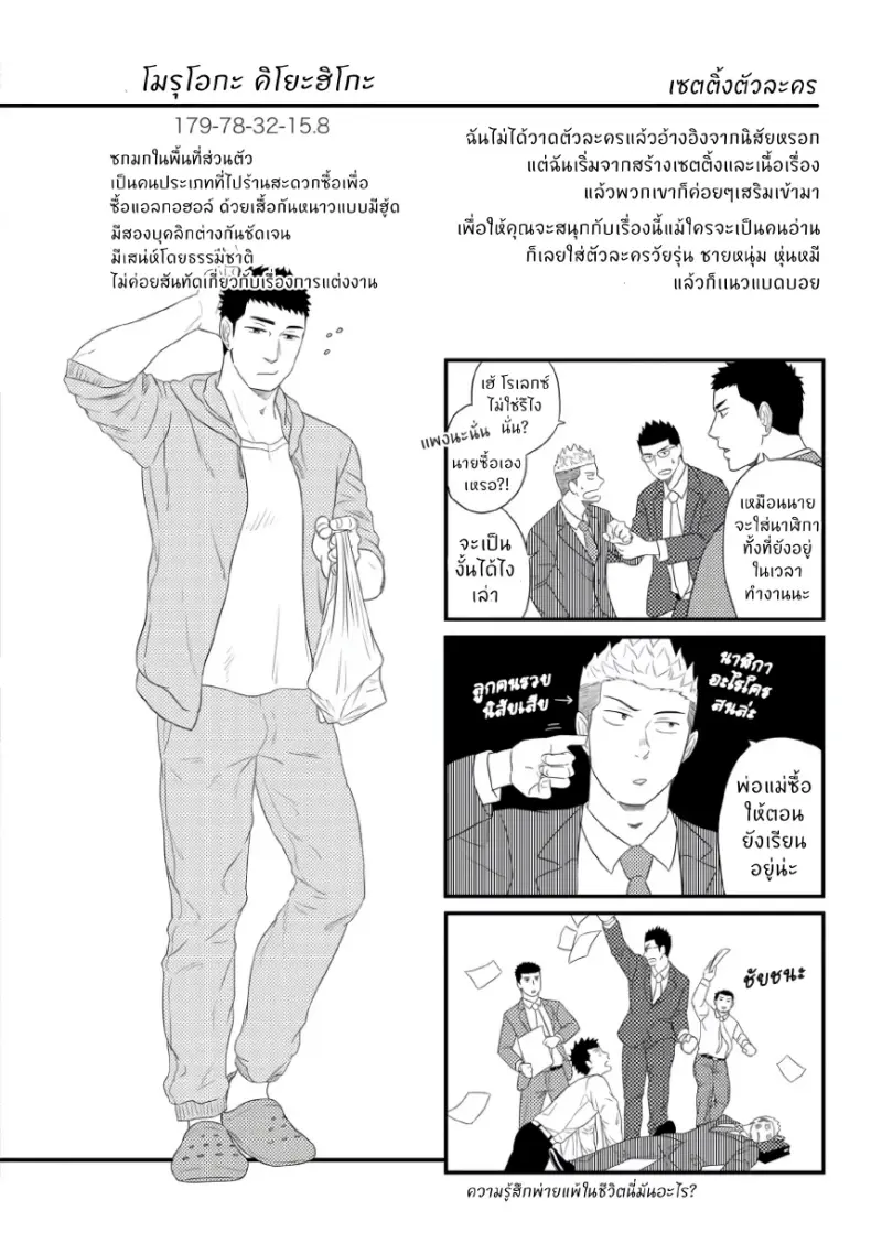ดับเบิ้ลเช็ค_page-0042.jpg