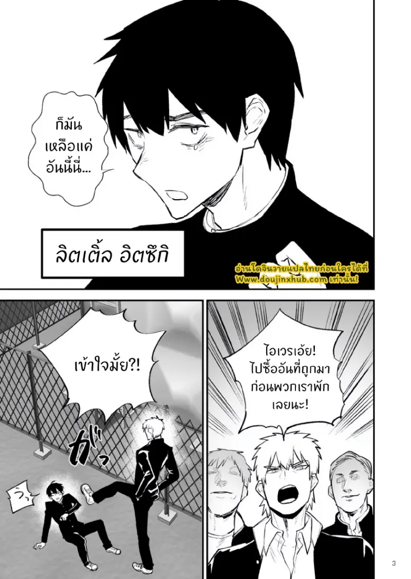 ครองโรงเรียน_page-0004.jpg
