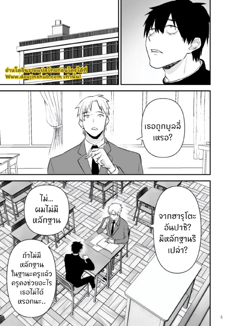 ครองโรงเรียน_page-0006.jpg