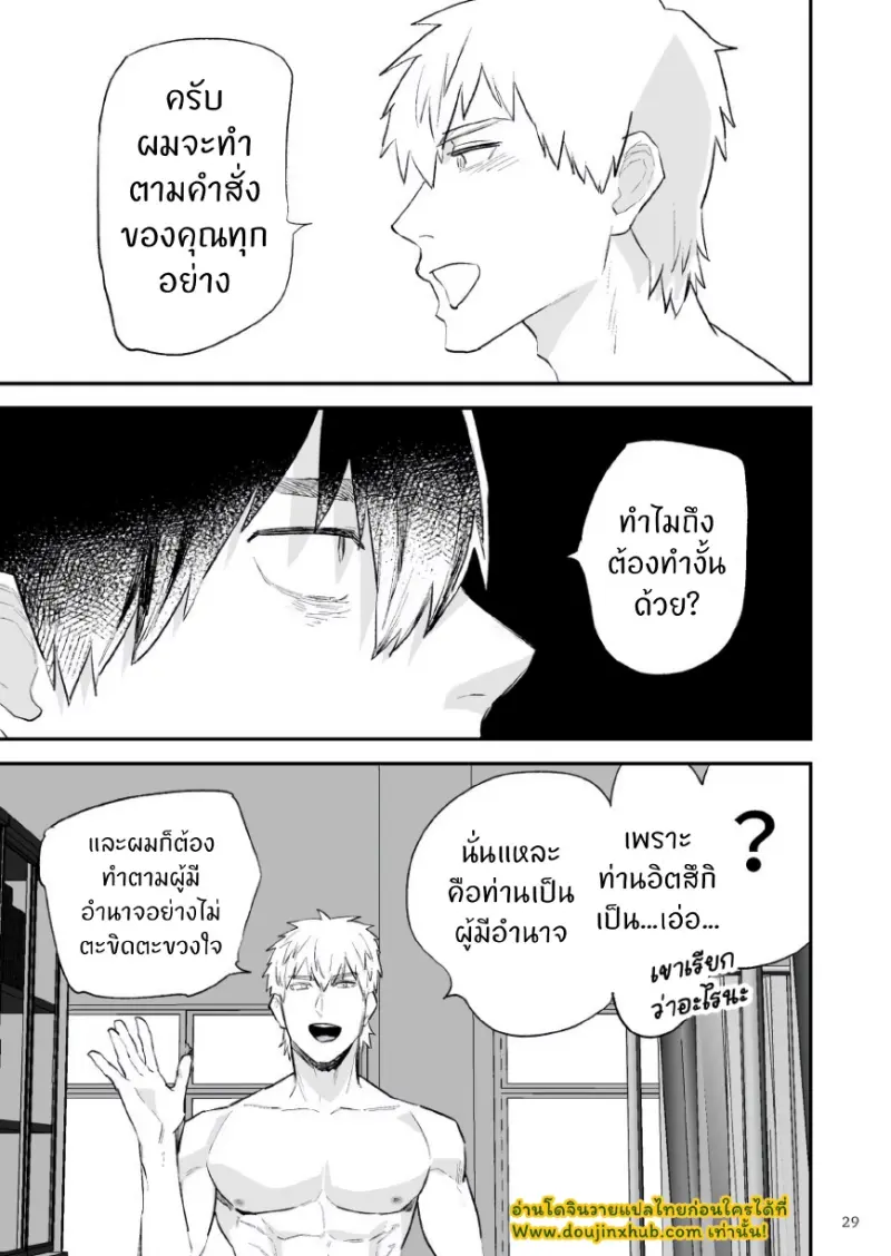 ครองโรงเรียน_page-0030.jpg
