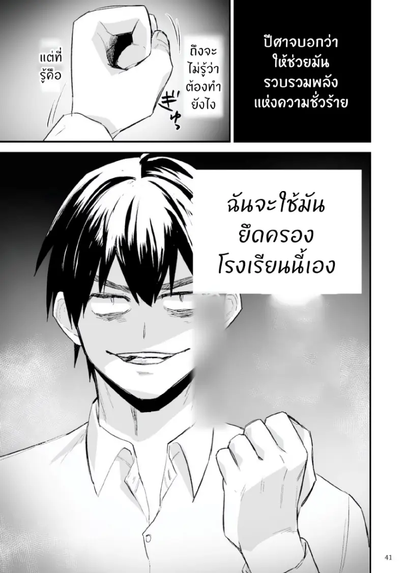 ครองโรงเรียน_page-0042.jpg