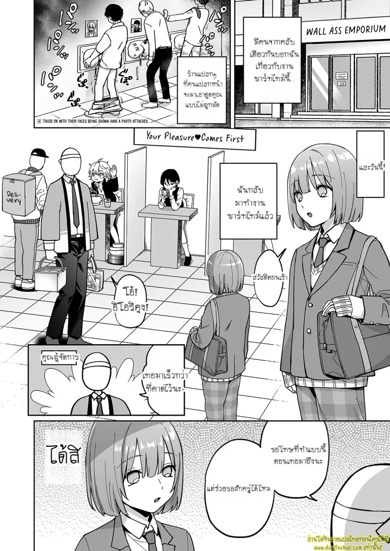 Butt-Loving at the ASS WALL 003.jpg