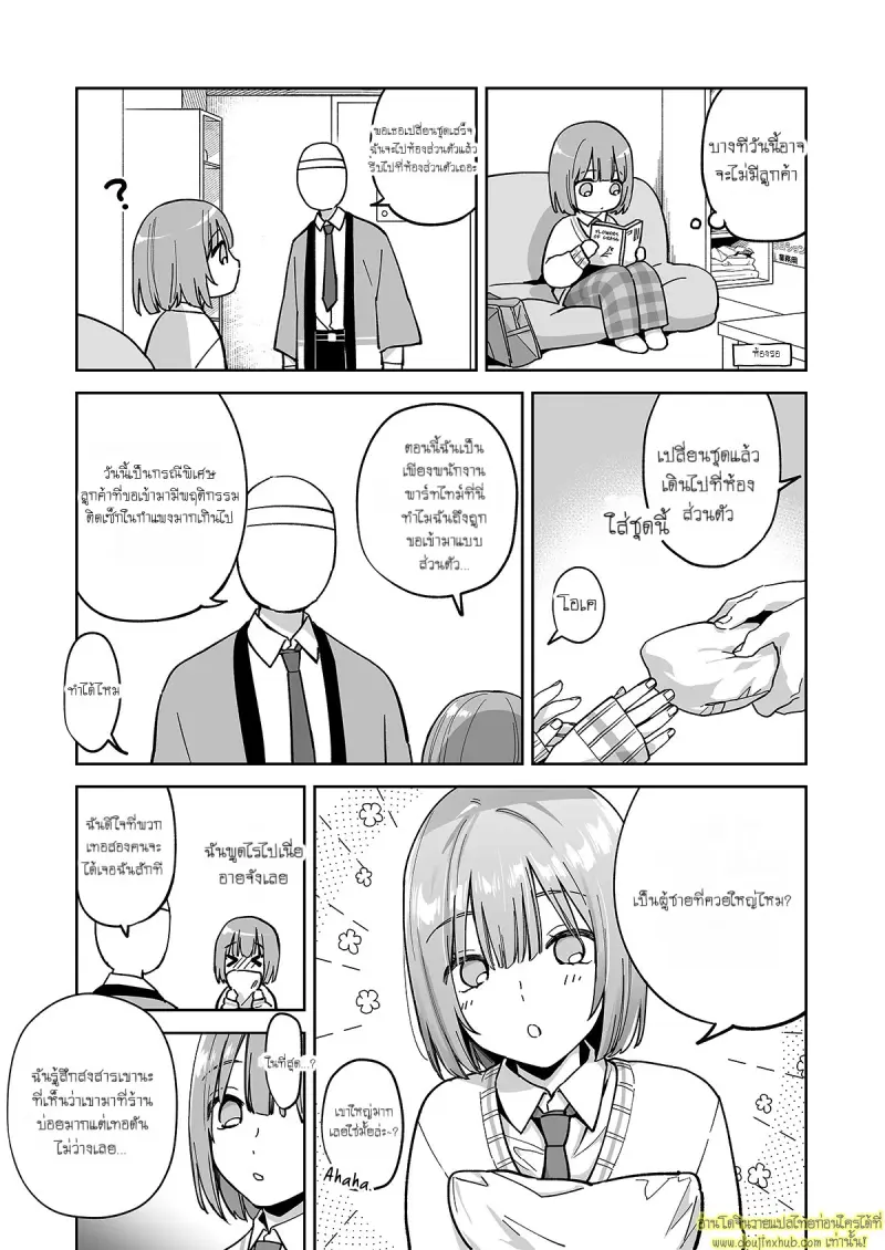 Butt-Loving at the ASS WALL 004.jpg