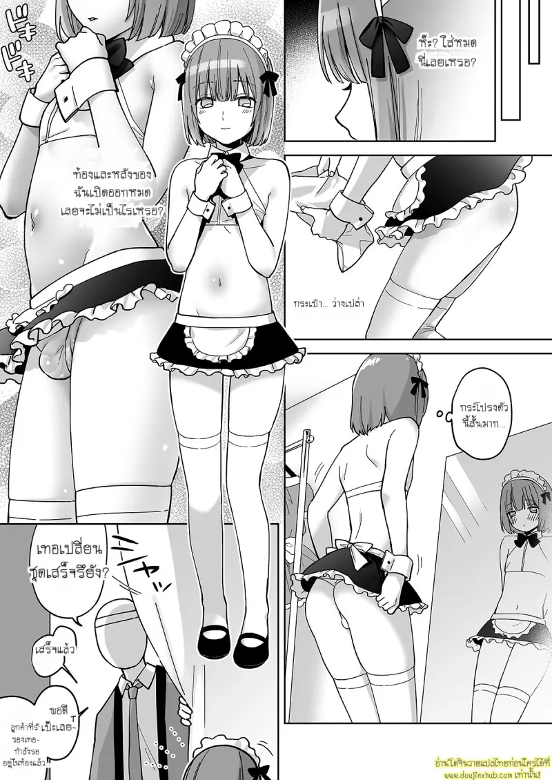 Butt-Loving at the ASS WALL 006.jpg