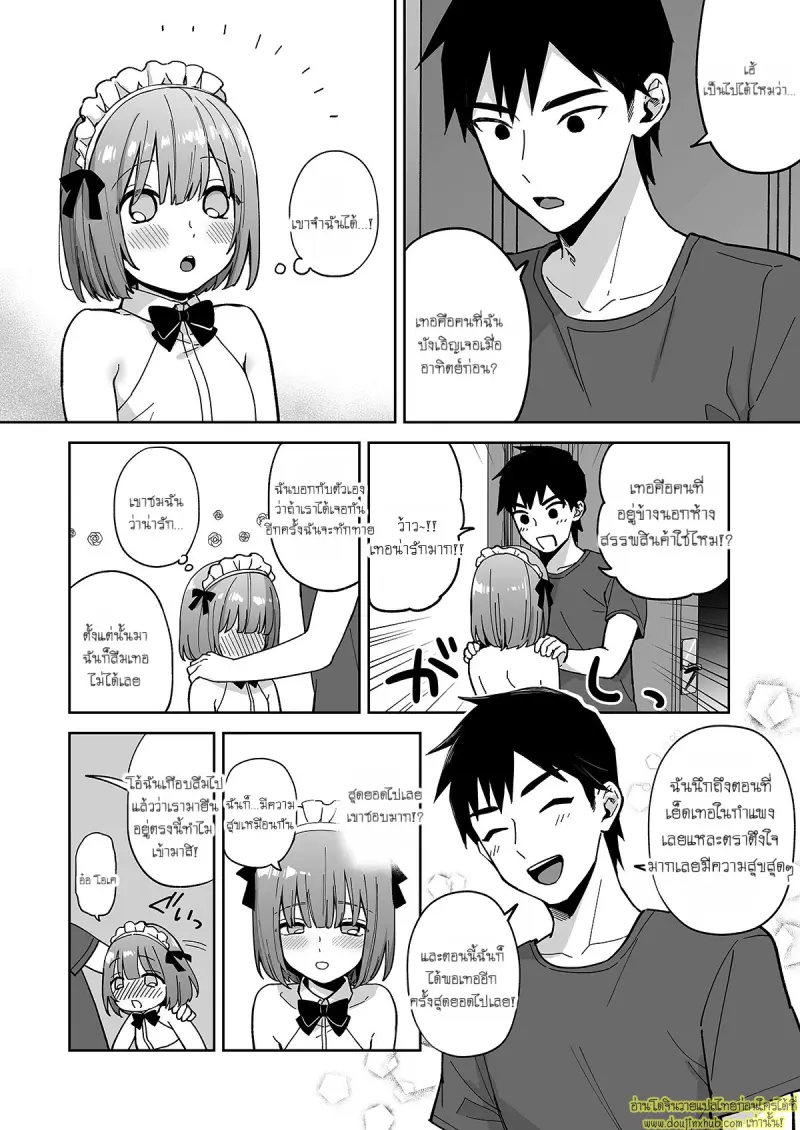 Butt-Loving at the ASS WALL 009.jpg