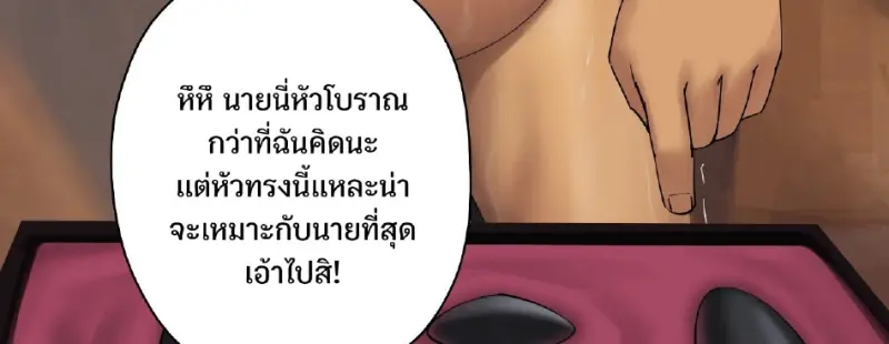 เด็กใหม่ 2_page-0019.jpg