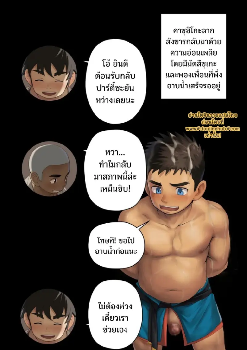 เด็กใหม่ 2_page-0026.jpg