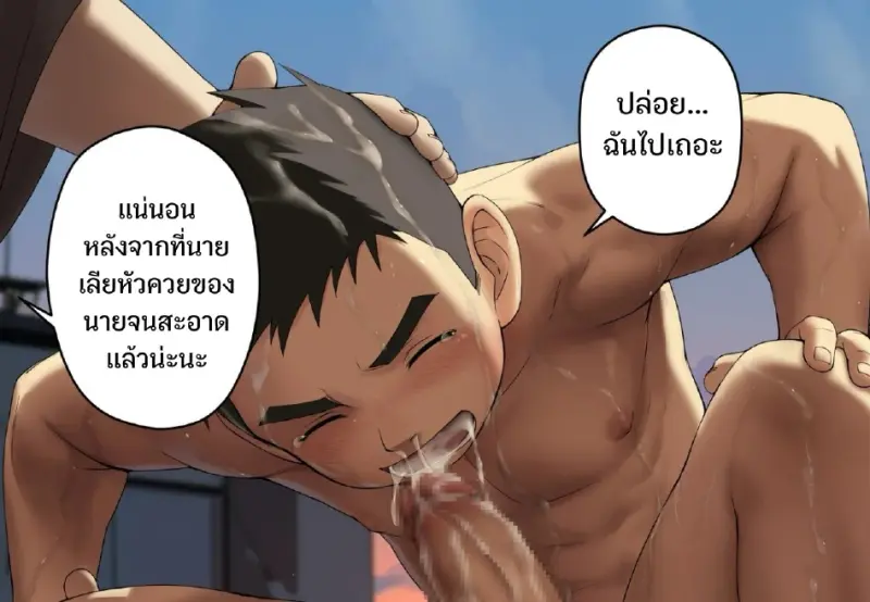 เด็กใหม่ 2_page-0044.jpg