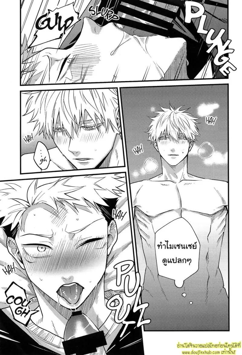 Datsu Tanpaku Sengen 012.jpg