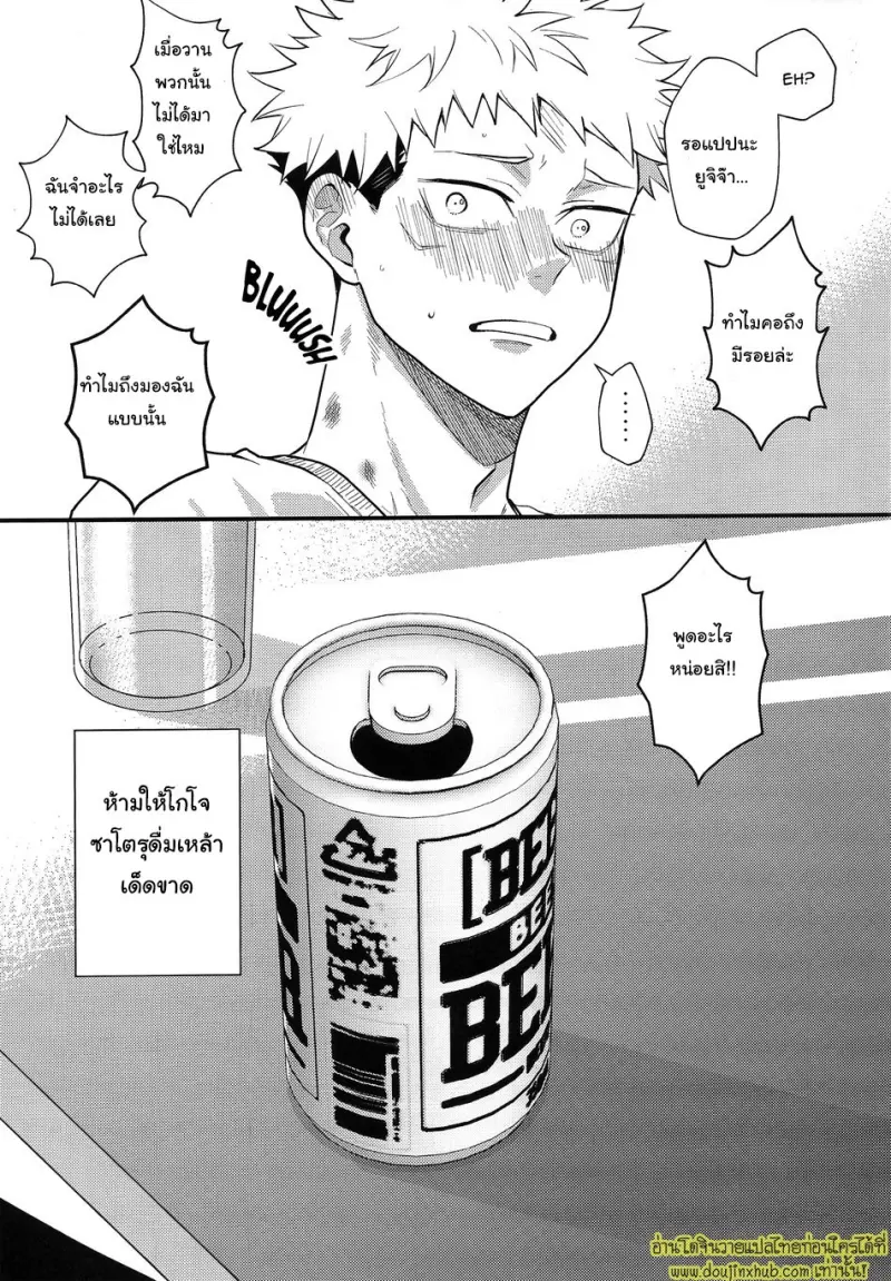 Datsu Tanpaku Sengen 030.jpg