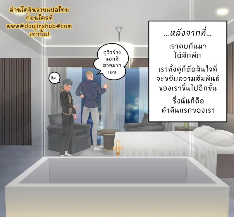 โรงแรมแห่งรัก_page-0004.jpg