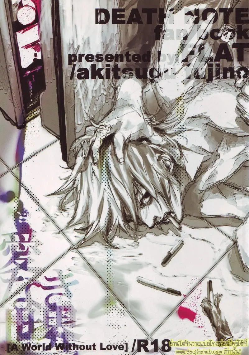 A World Without Love 001.jpg