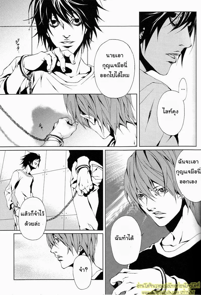 A World Without Love 014.jpg