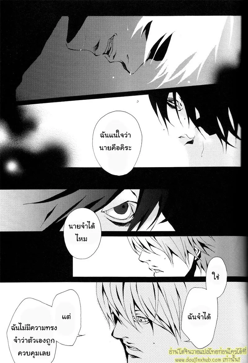 A World Without Love 016.jpg