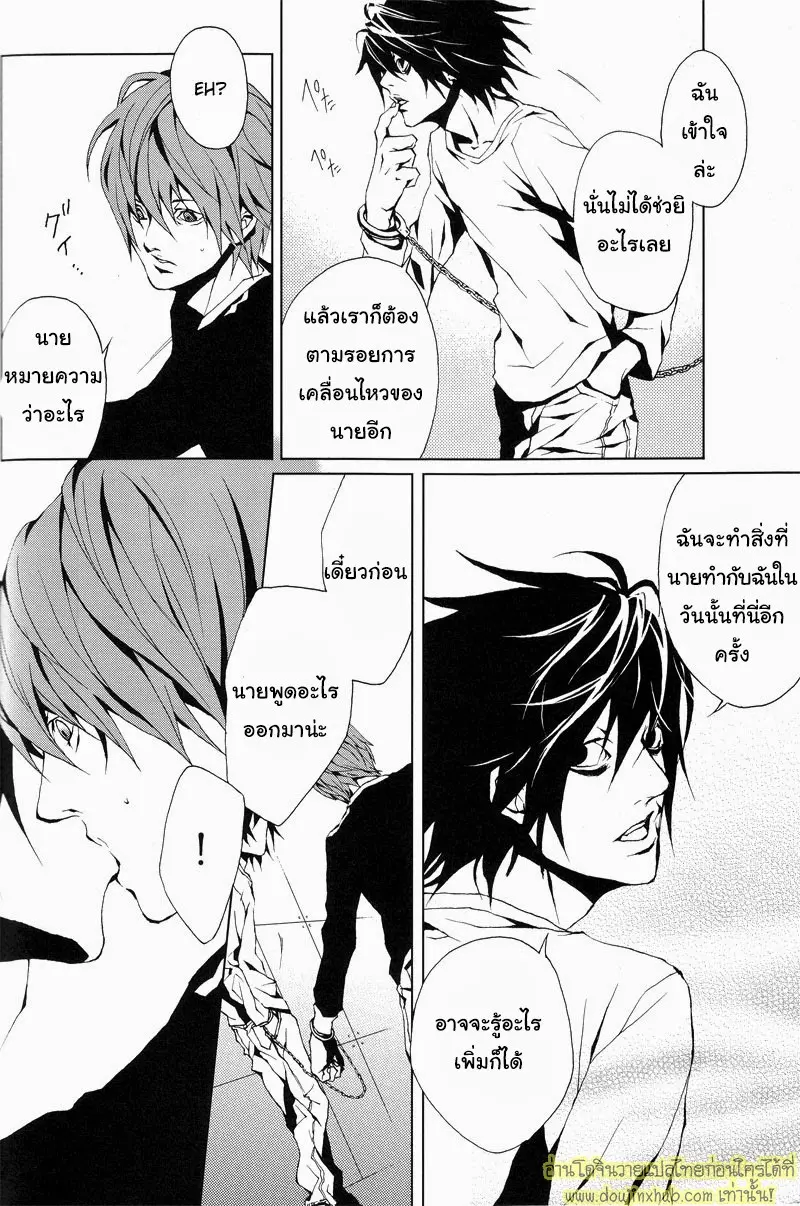 A World Without Love 017.jpg