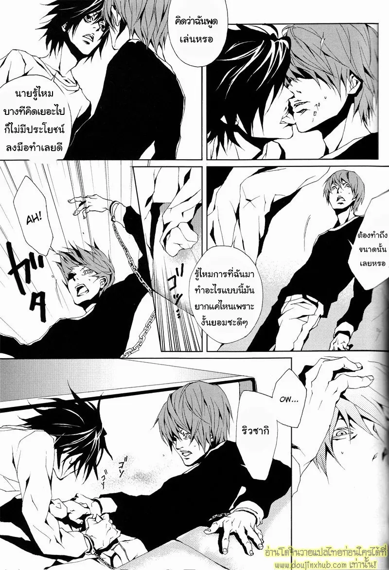 A World Without Love 018.jpg