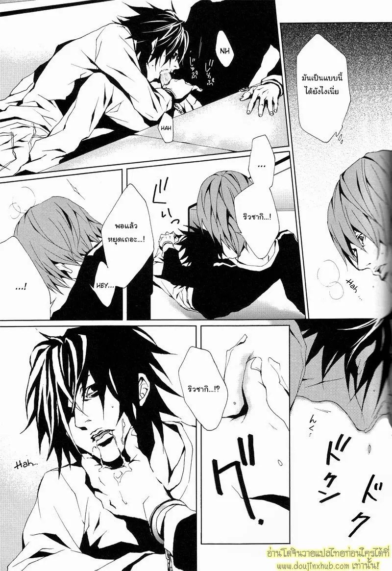 A World Without Love 020.jpg