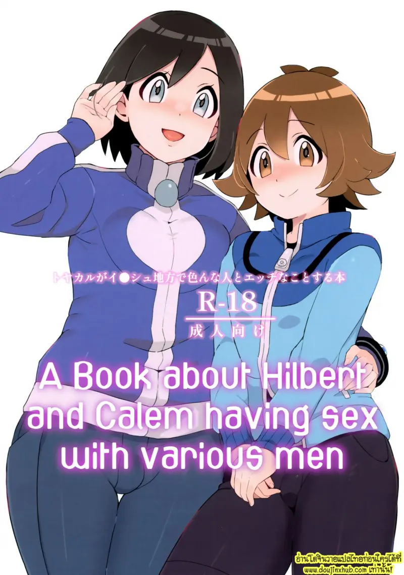 A Book about HilbertCalem having sex with various men 001.jpg