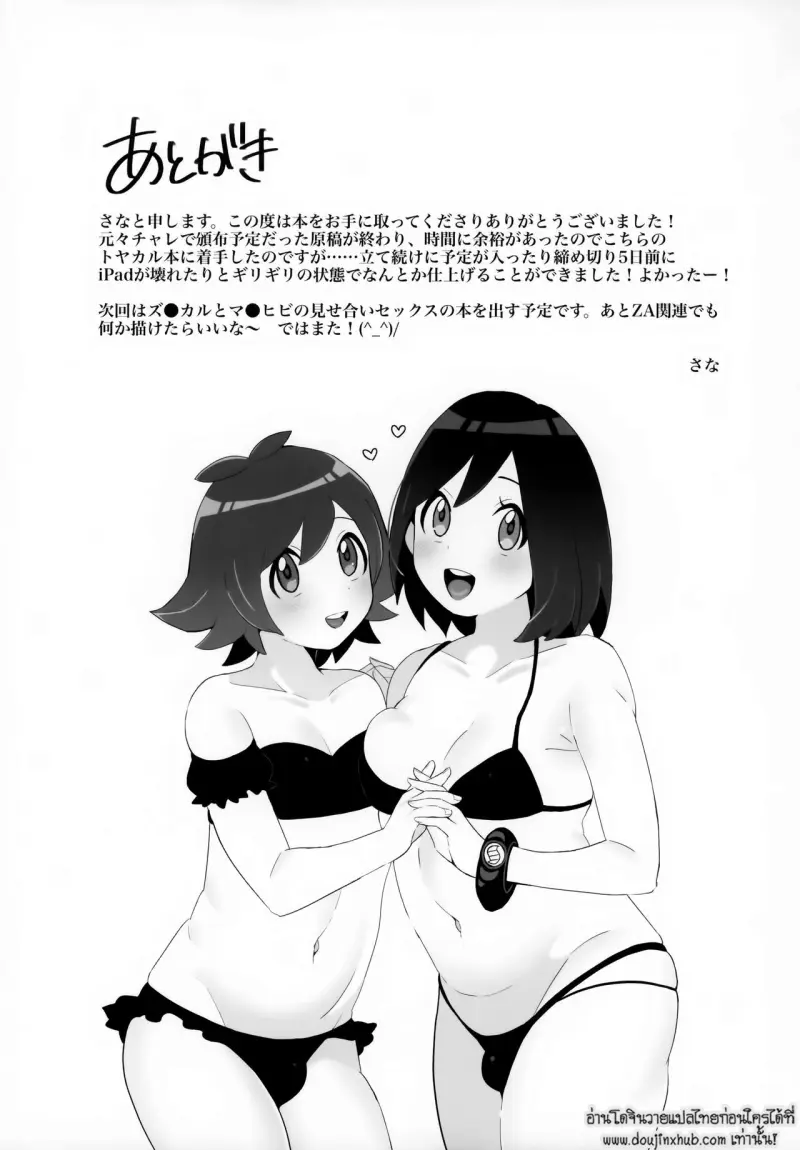 A Book about HilbertCalem having sex with various men 020.jpg