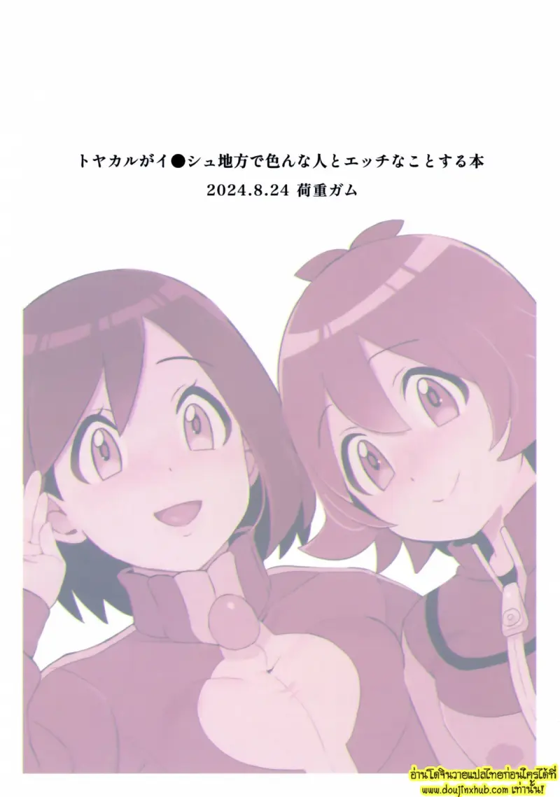 A Book about HilbertCalem having sex with various men 022.jpg