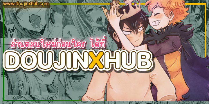 ไม่มีชื่อ 18903 Cr DoujinXHub 3.jpg