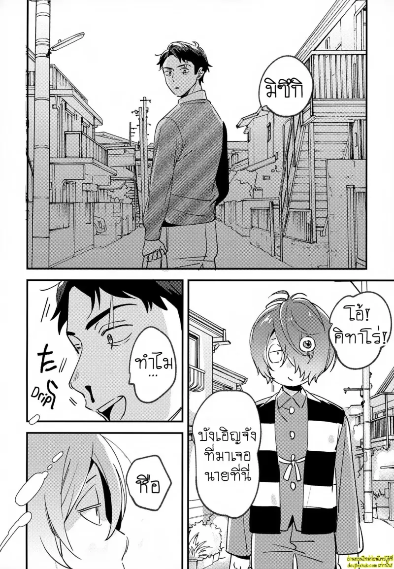 You have Absolutely No Idea 003.jpg