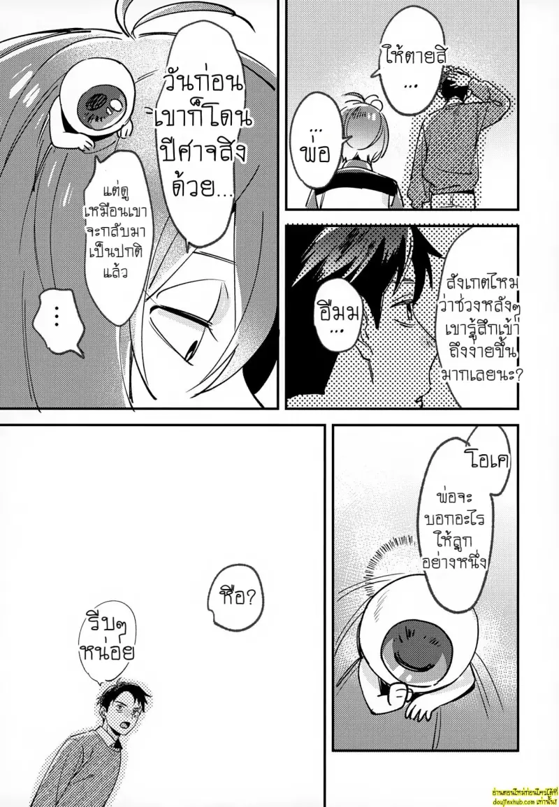 You have Absolutely No Idea 005.jpg