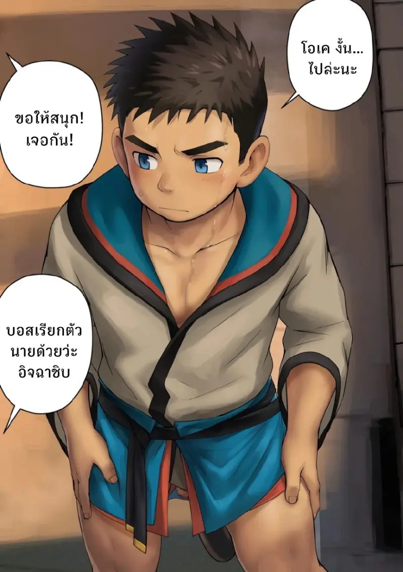 เด็กใหม่ 1_page-0024.jpg