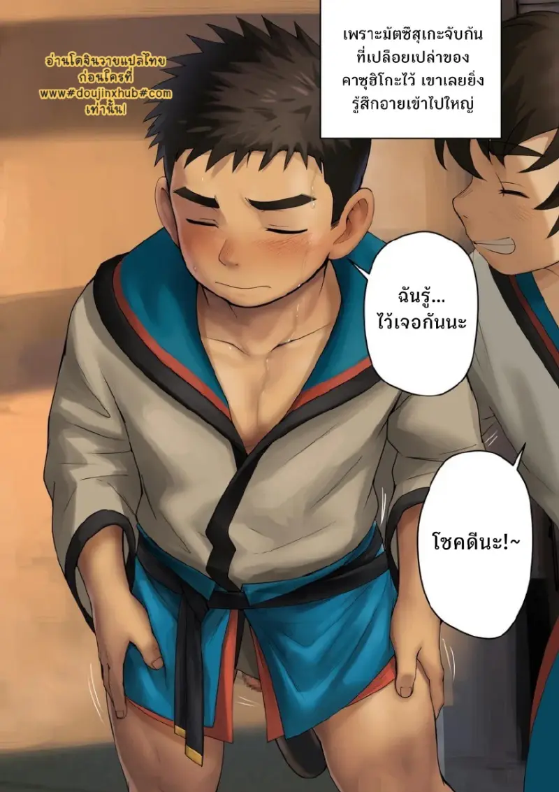 เด็กใหม่ 1_page-0026.jpg