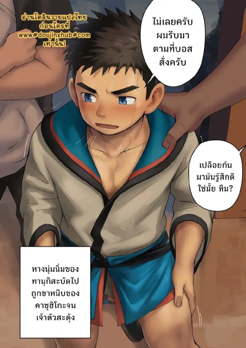 เด็กใหม่ 1_page-0029.jpg
