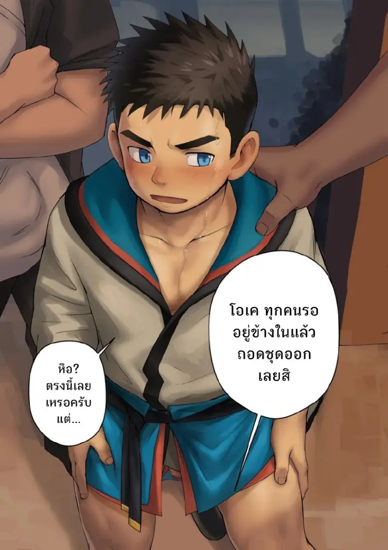 เด็กใหม่ 1_page-0030.jpg