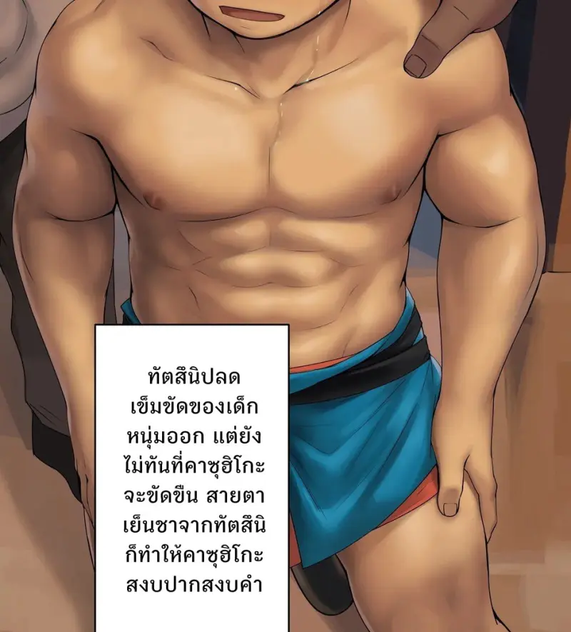 เด็กใหม่ 1_page-0033.jpg