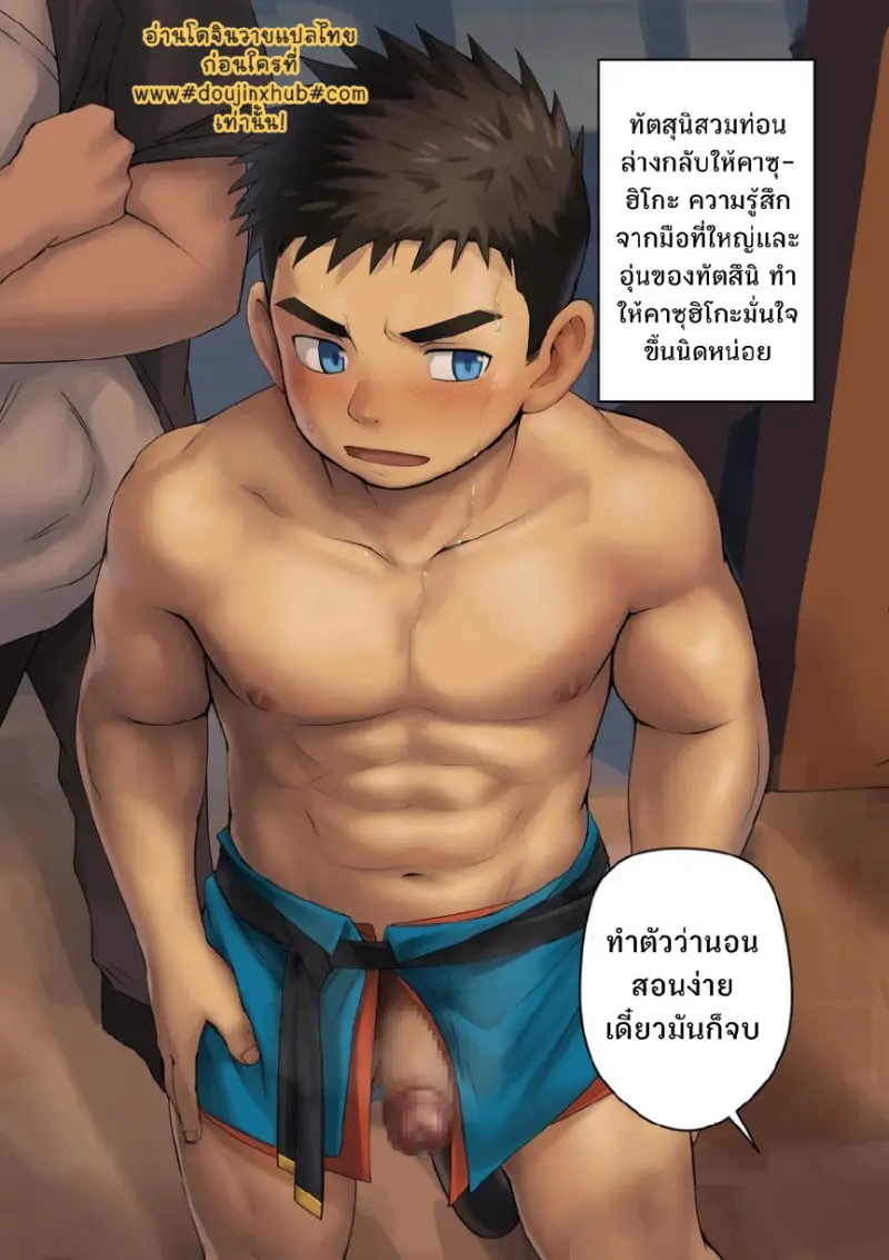 เด็กใหม่ 1_page-0038.jpg
