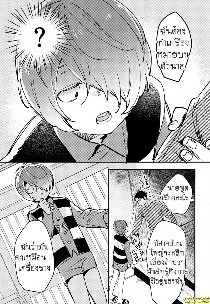 You have Absolutely No Idea 009.jpg