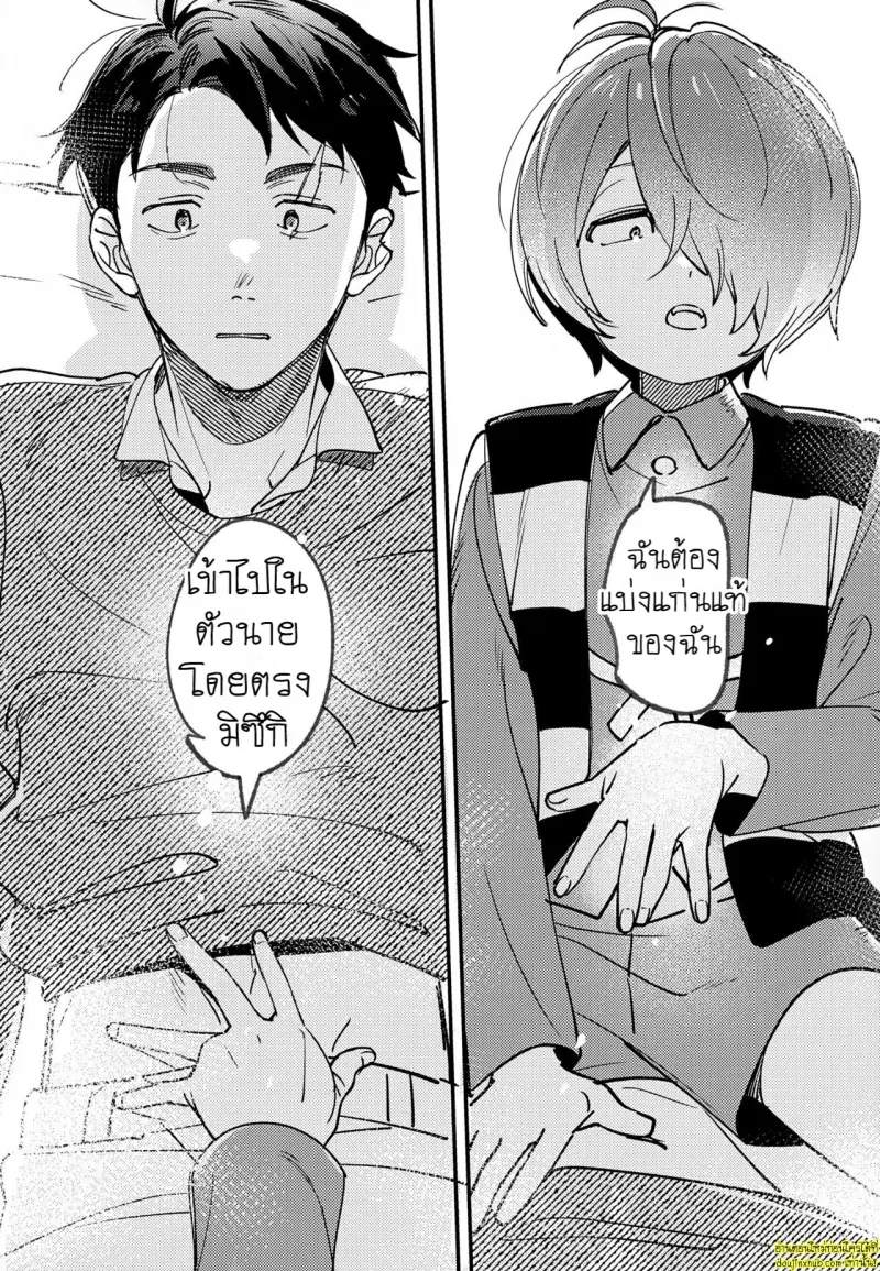 You have Absolutely No Idea 011.jpg