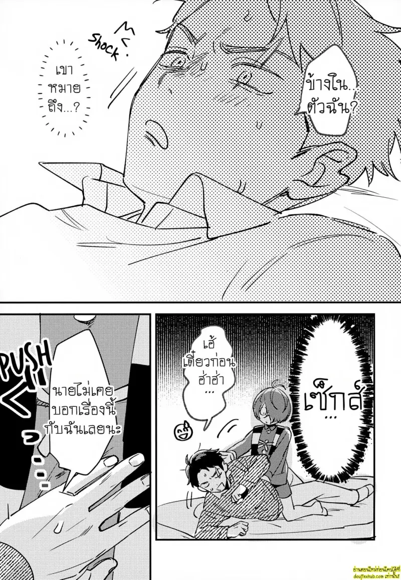 You have Absolutely No Idea 012.jpg