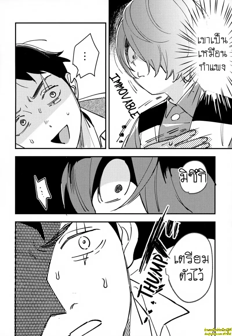 You have Absolutely No Idea 013.jpg