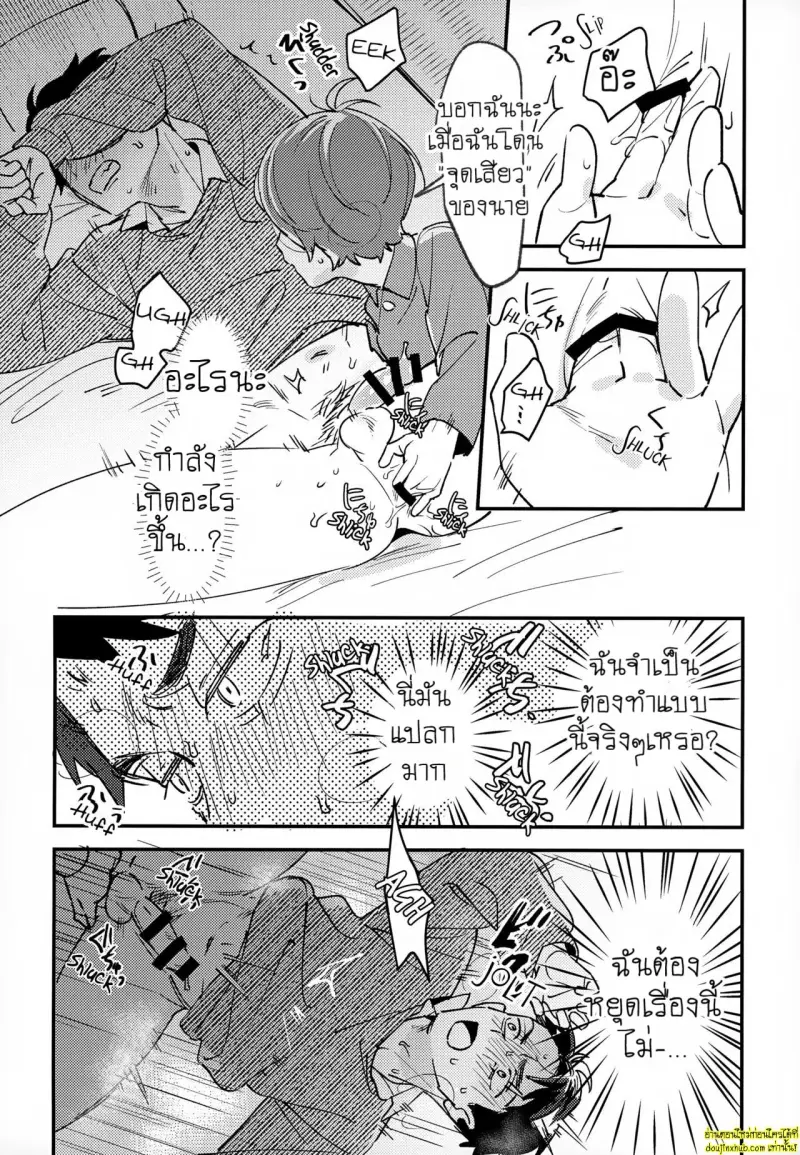 You have Absolutely No Idea 015.jpg