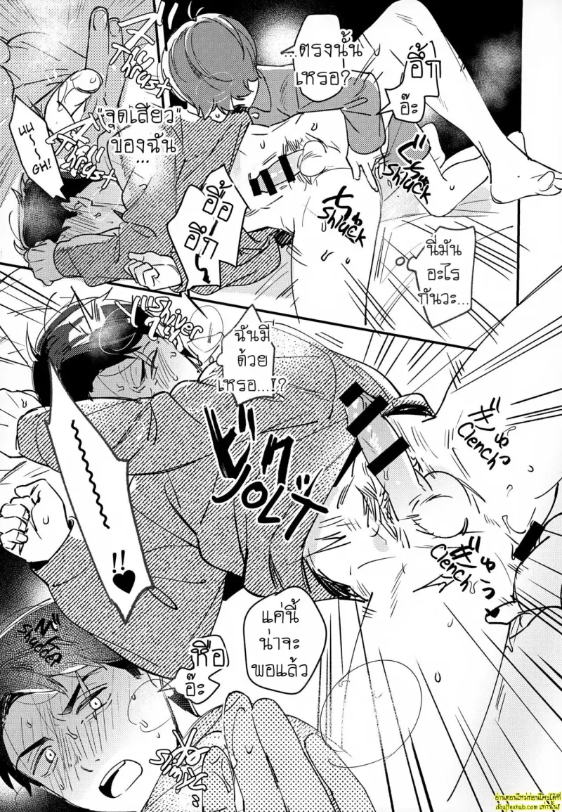 You have Absolutely No Idea 016.jpg