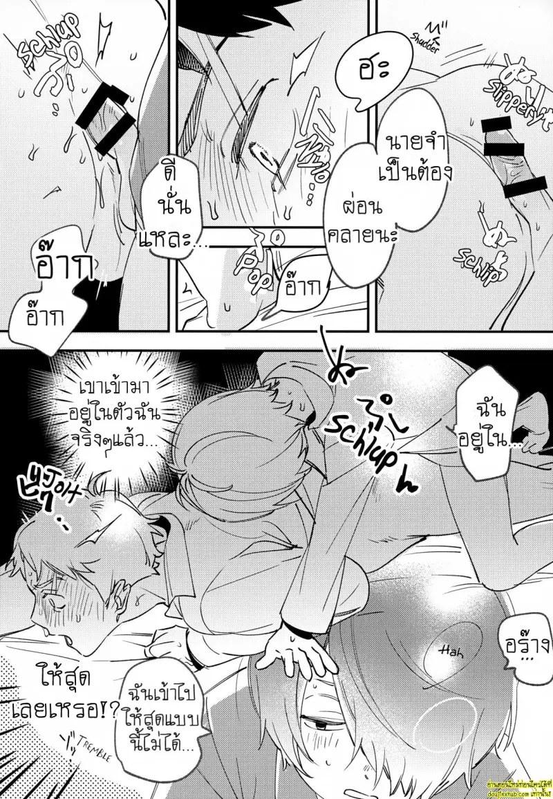 You have Absolutely No Idea 017.jpg