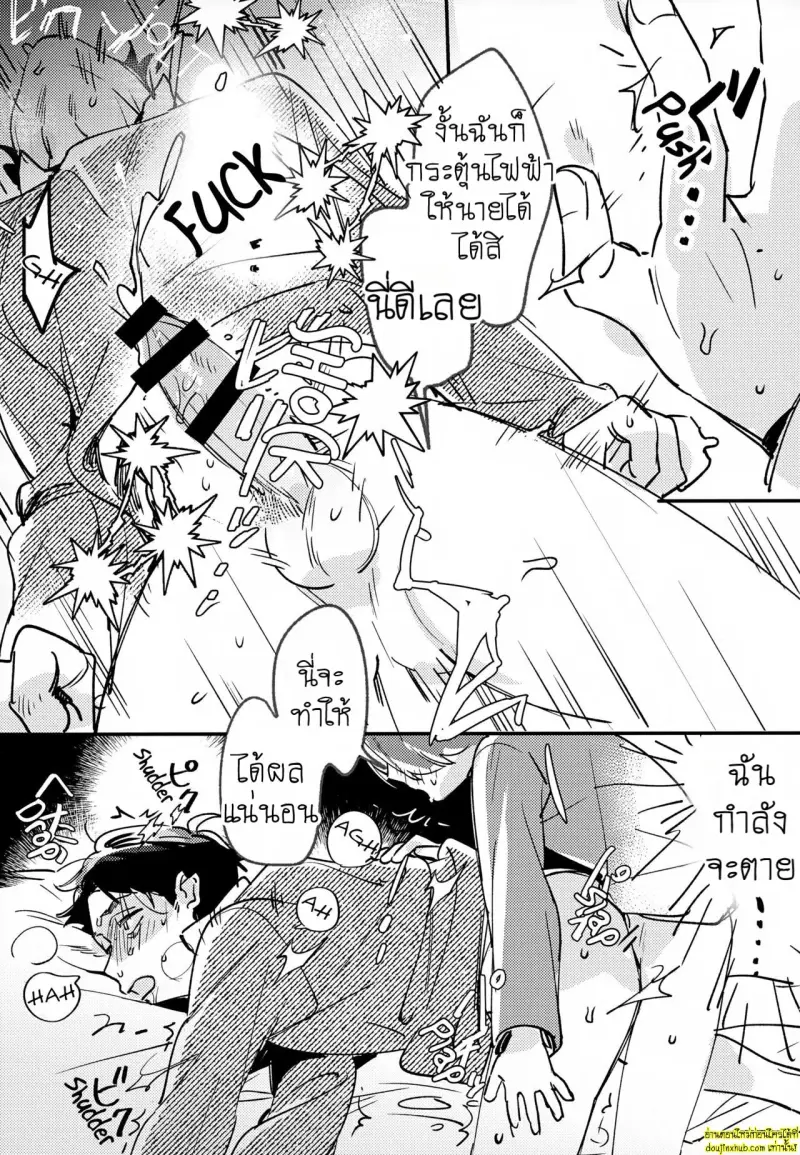 You have Absolutely No Idea 022.jpg