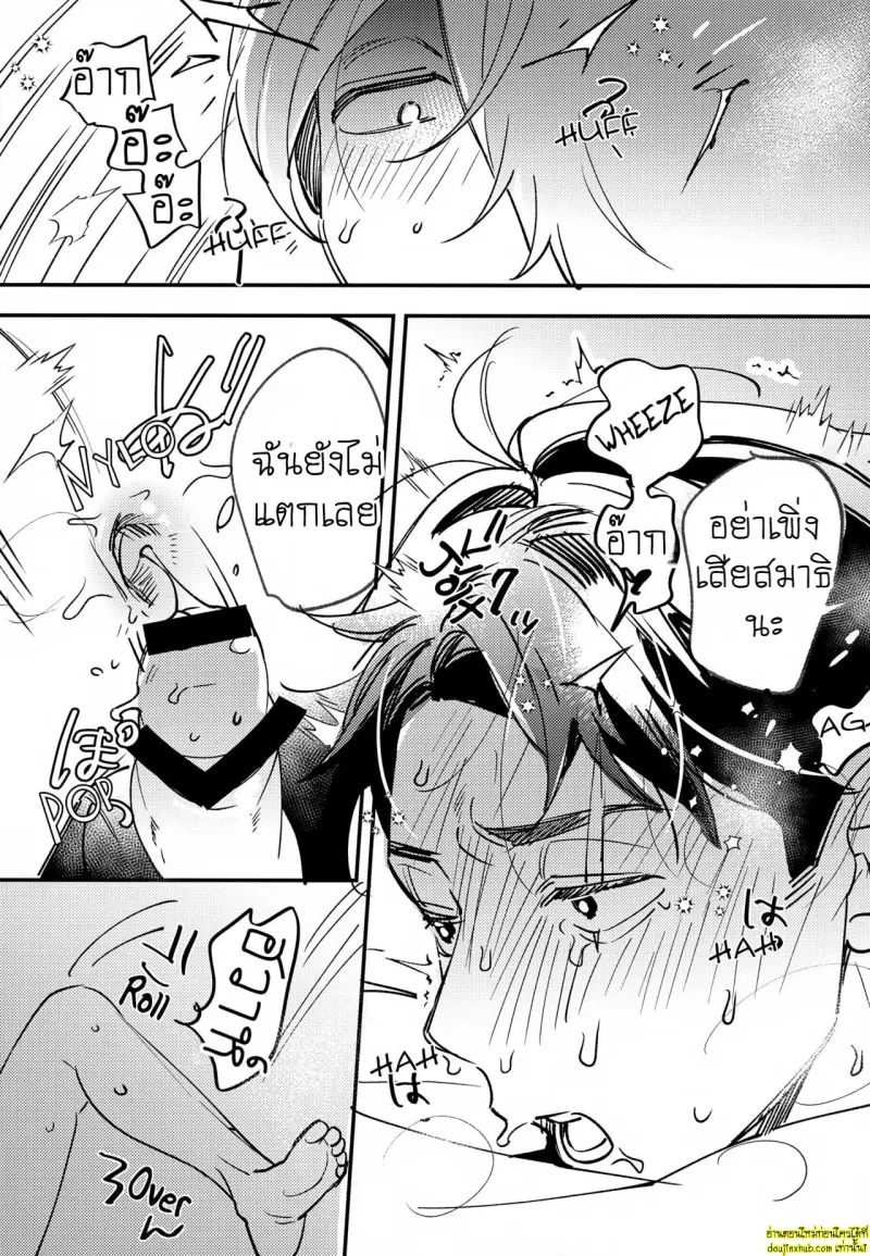 You have Absolutely No Idea 023.jpg