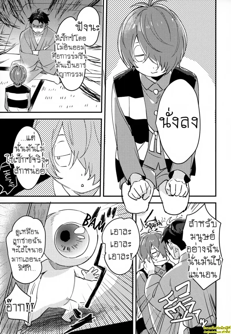 You have Absolutely No Idea 028.jpg