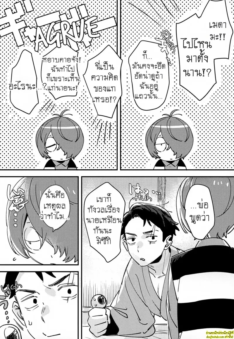 You have Absolutely No Idea 029.jpg