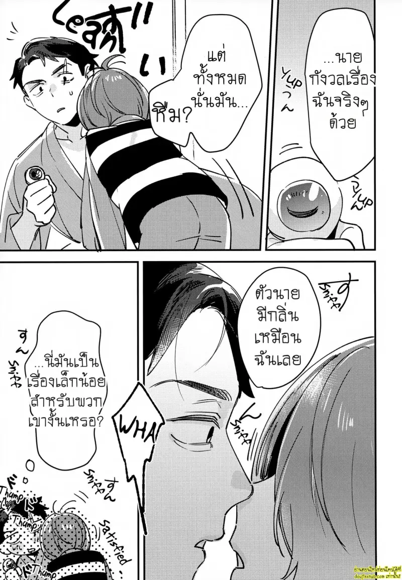 You have Absolutely No Idea 030.jpg