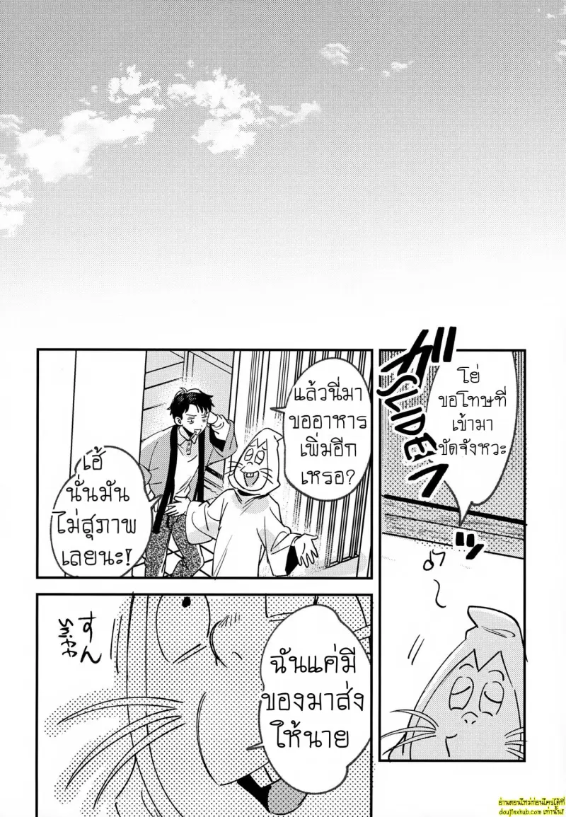 You have Absolutely No Idea 031.jpg