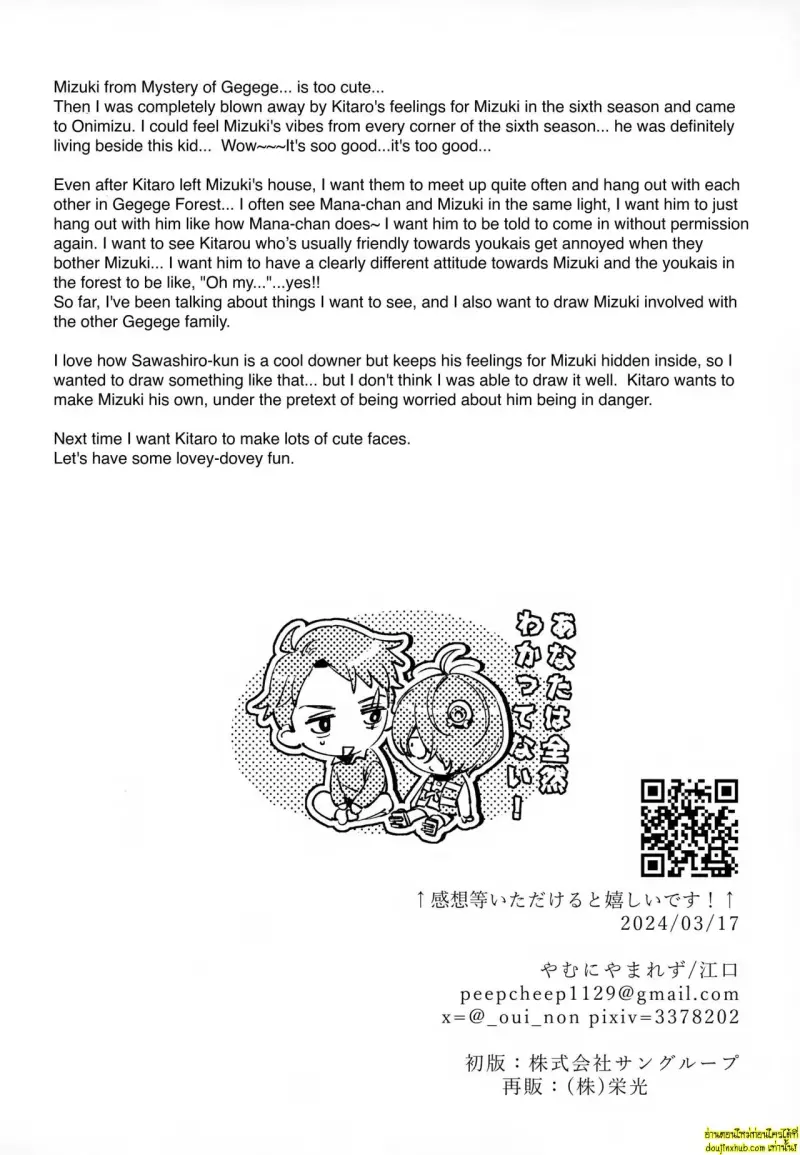 You have Absolutely No Idea 033.jpg