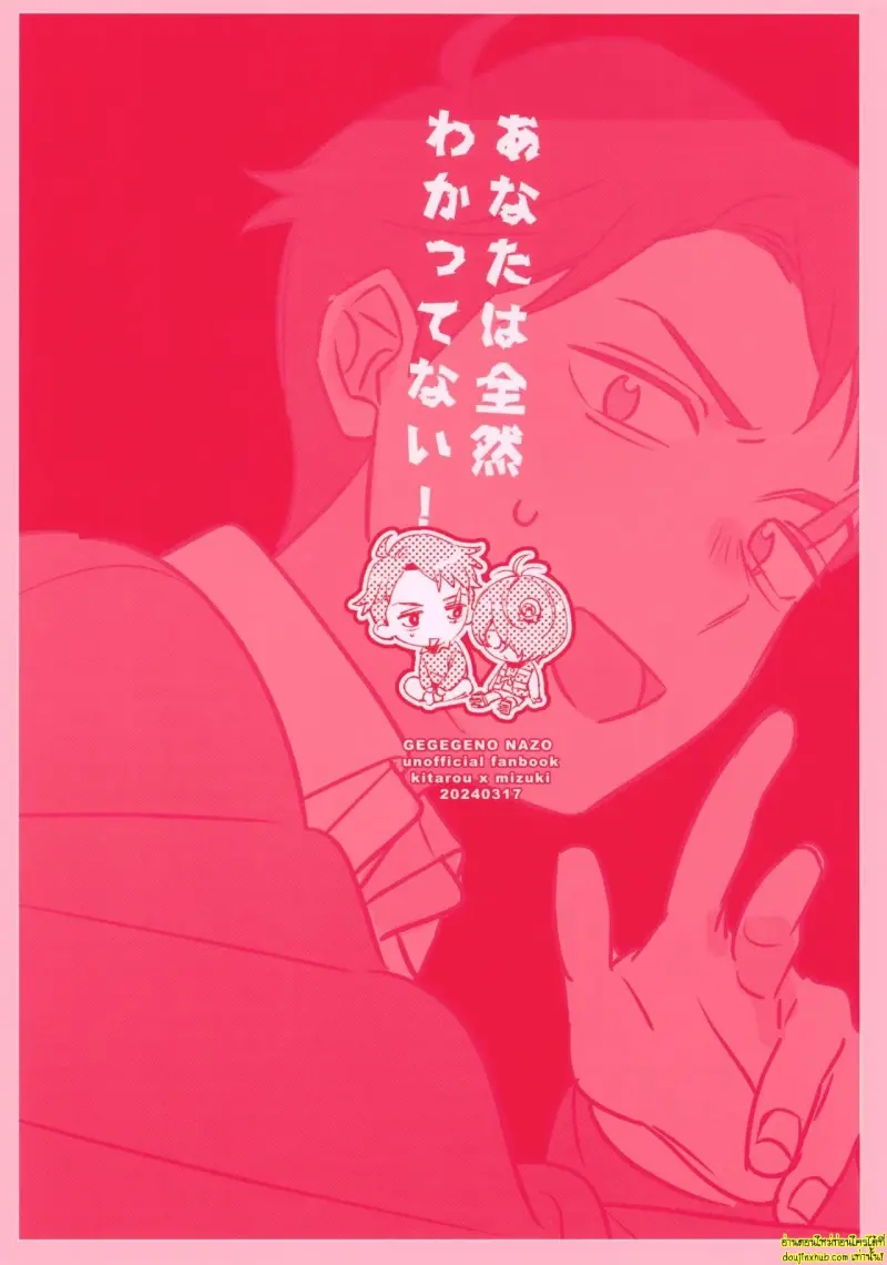 You have Absolutely No Idea 034.jpg