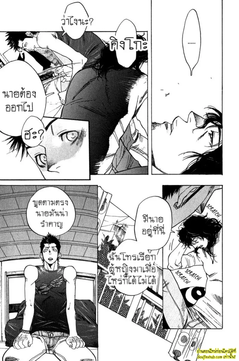 [Kijima Hyougo] To capture a giocatore 143.jpg