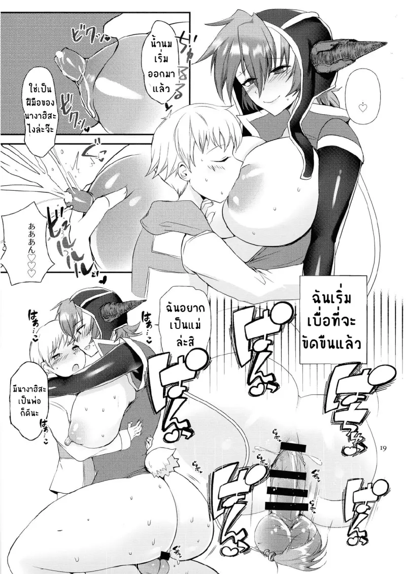 อยากได้คุณแม่ (516433)_page-0016.jpg